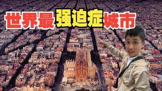 The world's most obsessive-compulsive city! A divine prediction of today 170 years ago!