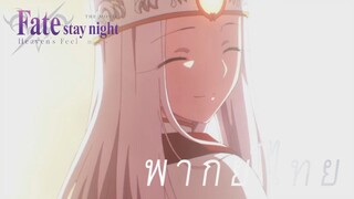 การเสียสละของอิลิยาเพื่อชิโร่มีชีวิตต่อไป [พากย์ไทย]
