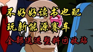 卖玩具也就图一乐 搞教育还得看大神