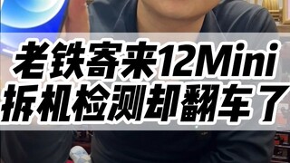 12มินิสายเขียว