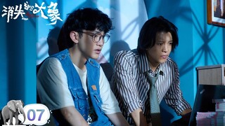 【Multi | FULL】EP07 Zhang Kuang's Money was Transferred😲| The Elephant is Right Here 消失的大象 | iQIYI