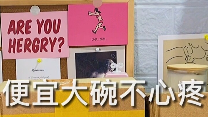 Pinxixi offers 7 great products by the pound! Close your eyes and eat it, it’s a cheap big bowl and 