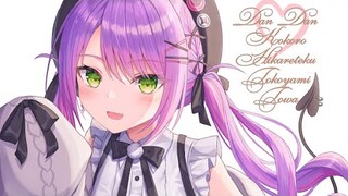 [Hololive Vietsub Cover Song] DAN DAN Kokoro Hikareteku-Tokoyami Towa