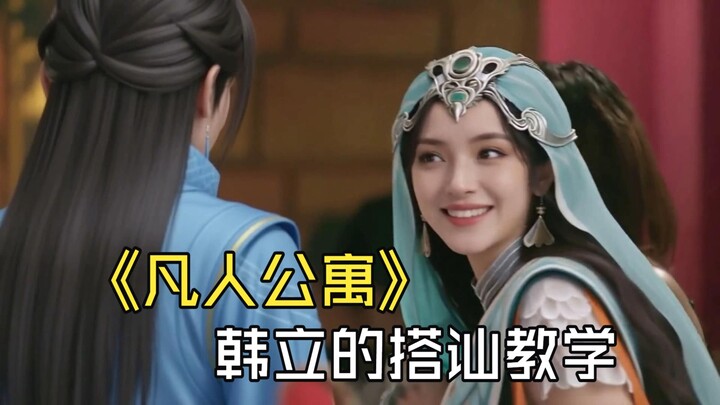 Độc thân mấy nghìn năm, Huyền Cốt cũng đã khai ngộ một phần, nhưng vẫn chưa hoàn toàn khai mở.