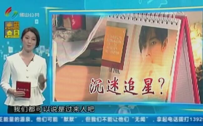A fan who spent money on Xiao Zhan appeared in Foshan local news, saying, "If you don't lend me mone