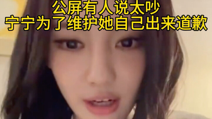 I remember Ningning has always been really nice to Giselle. But now Giselle seems like a completely 