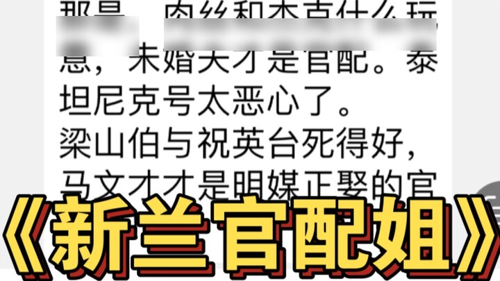 [Tucao Edisi 16] Kisah Cinta Siswa SMA Mao Lilan