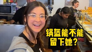 把四川"军屯锅盔"复刻到西班牙，能搞定二代小姐姐吗？