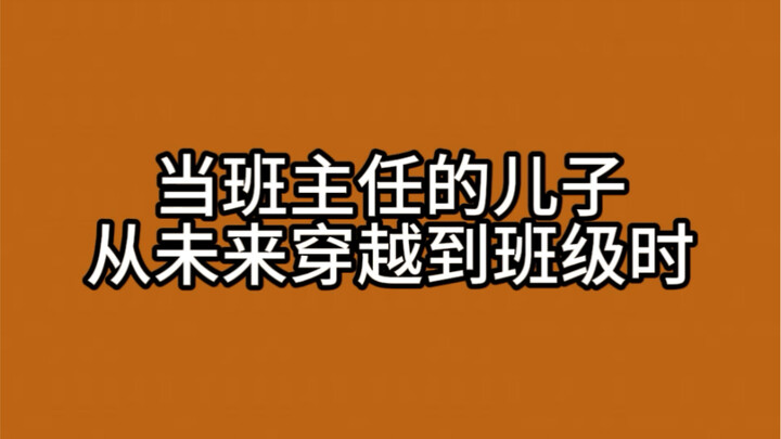 That PE class was such a hassle