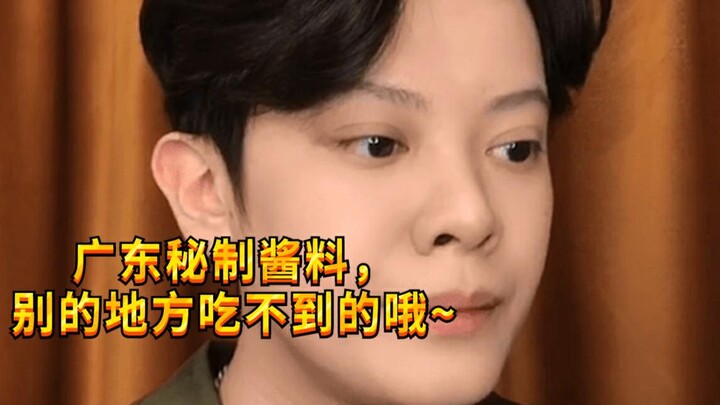 【Cậu bé nghịch ngợm KC】Người Quảng Đông mà không có mấy loại nước chấm này thì chẳng chịu ăn đâu!