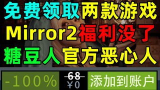 Steam ยังแจกเกมฟรีอีกสองเกม! ทีมงานผู้พัฒนาเกม Sugar Pops ออกมา "แกล้ง" ผู้เล่นเหรอ? โบนัสสำหรับน้อง