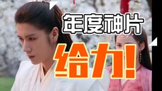 敖歌三生石好嗑~爱了~~