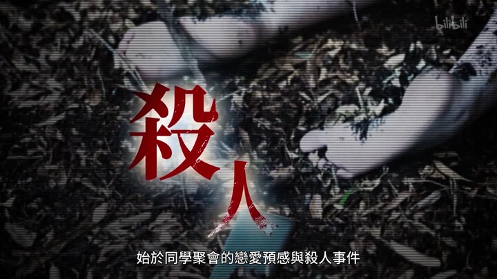 Trailer Panjang "Kebohongan yang Disayangi ~Kegelapan yang Lembut~"