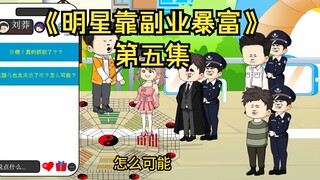 明星居然在大街上摆地摊卖女士卡通内裤，直播效果直接拉满