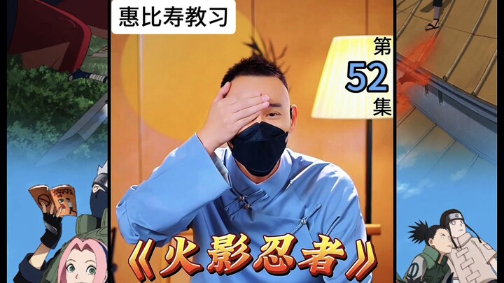 Episode 52: Pelatihan Ebisu