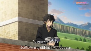 Tate no Yuusha no Nariagari Season 3 ผู้กล้าโล่ผงาด ภาค 3 EP 4 [ซับไทย]