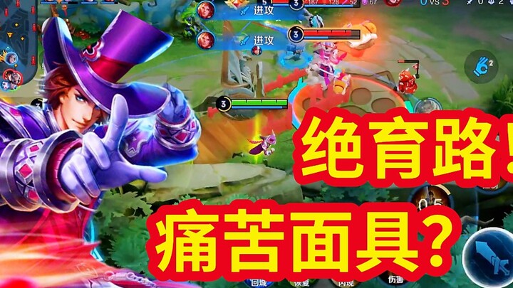 When I hit Sterilization Road, did I really just slap on a Pain Mask?