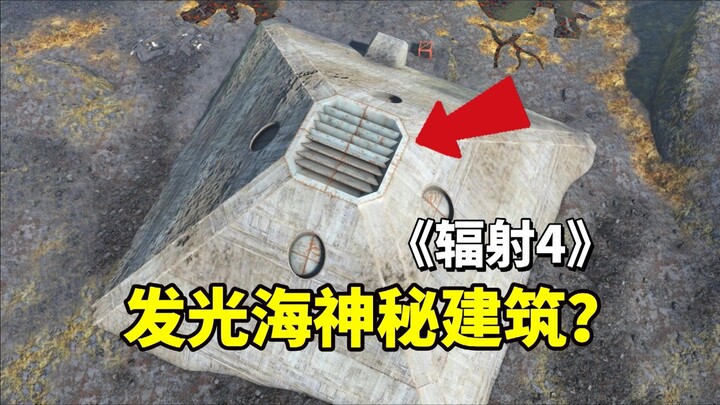 หนึ่งในสถานที่ลึกลับที่สุดใน Fallout 4: ภายในเก็บรักษาหัวรบนิวเคลียร์นับร้อย!