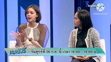 วาไรตี้แบเบอร์ พบกับ "นิวเคลียร์ หรรษา" ตัวแม่เน็ตไอดอล วันศุกร์ที่ 26 ก.ย. เวลา 18.00 น.