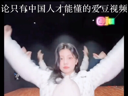 Membahas Video Idol yang Hanya Dipahami oleh Orang Tiongkok