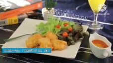 Cooking Guru 'อ.ยิ่งศักดิ์' เปิดสูตรเด็ดเมนู "นักเก็ตไก่ซอสฮาวาย" วันศุกร์ที่ 25 ก.ค. เวลา 15.30 น.