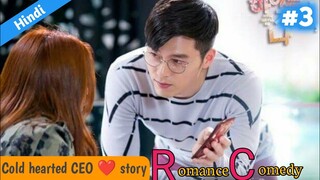 Part 3 || Heartless millionaire CEO and poor girl love story || Korean drama explained in Hindi/Urdu