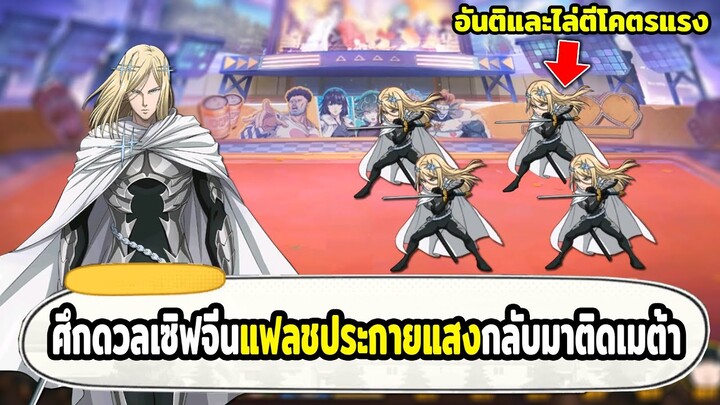 ศึกดวลเซิฟจีน แฟลชประกายแสงกลับมาติดเมต้าใหม่อีกครั้ง ONE PUNCH MAN: The Strongest