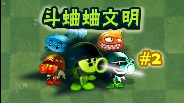 [Plant Second Grand Movie] Big Brother Has Traveled to a Cricket-Fighting Civilization?! #2: A Two-P