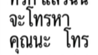 ฝากถึงคนที่ชื่อสมศักดิ์