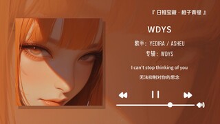 «المقدمة هي النوع الذي يقع فيه INFJ في الحب فورًا» || «WDYS»