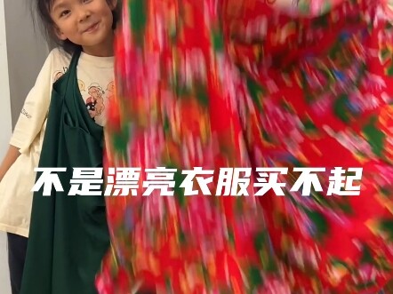 Không phải là không mua nổi quần áo đẹp!!!