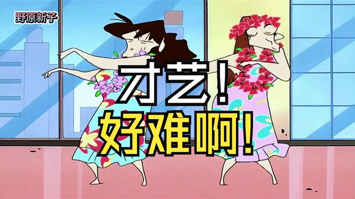 学个才艺真的好难
