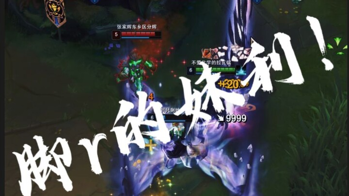 I’m calling this wave “Yasuo Summoning.”