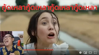 ห้ามขำ(จงขำ) กับมีมกวางตุ้ง
