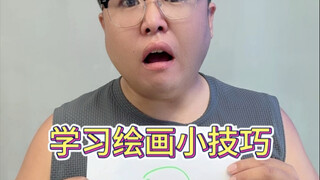 王老头这样画你还记得吗＃简笔画＃王老头