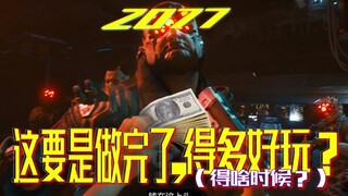 [STN Express Season 5 Episode 22] I only did half of it, and you can’t help but spend money