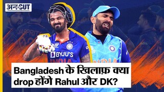 ICC T20 World Cup 2022: KL Rahul और Dinesh Karthik का Team India से drop होने का वक़्त आ गया है?
