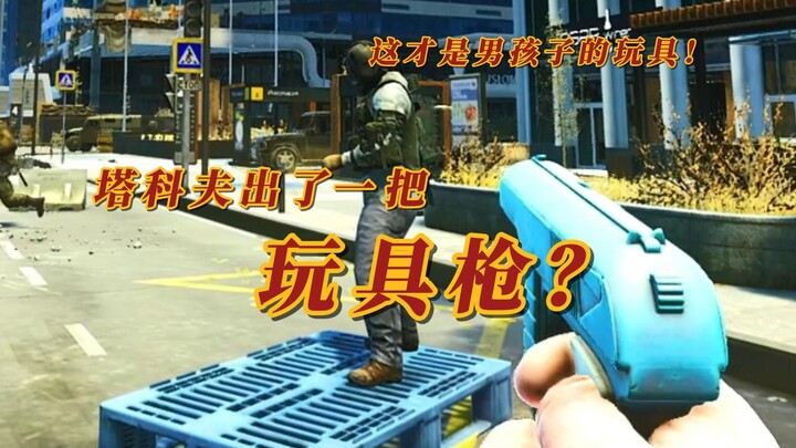 Tarkov just released a kid’s toy gun? Now that’s a real man’s toy!!!