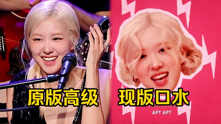 Rosé’s original “apt.” isn’t as catchy as the current version.