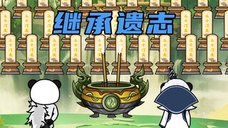 【玄武四象Ⅺ】第34集：兵临城下