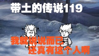 《带土的神话》第119集│大筒木西式