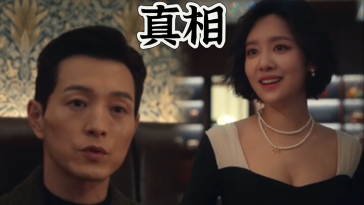 黑暗荣耀 河道英送了个爱马仕的水果篮