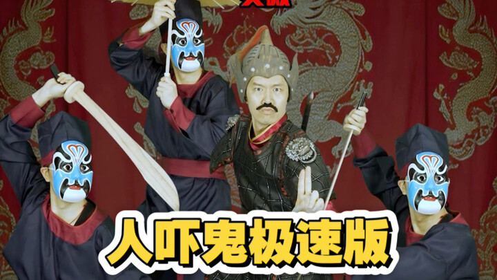 At fans’ request, a remake of Uncle Ying’s classic horror film—a fast-paced version of the story abo