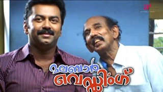 Malabar Wedding Malayalam Movie | Full Movie Comedy | Indrajith Sukumaran | Gopika