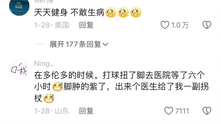 留子生病了怎么看病