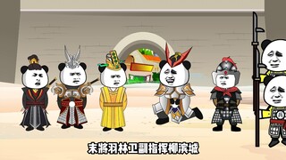第十一集：调戏皇后