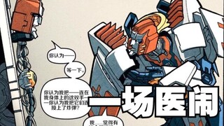 【MTMTE】Pharmacist and Ambulance; A Medical Dispute