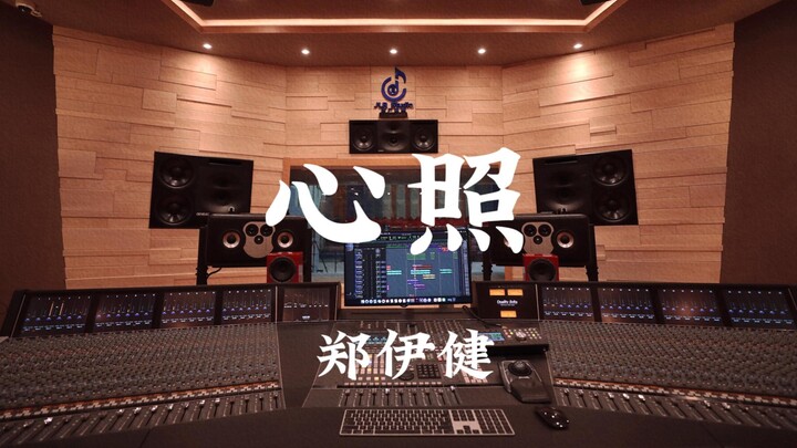 Ekin Cheng’s “Xin Zhao” – loud listening in a million-dollar recording studio