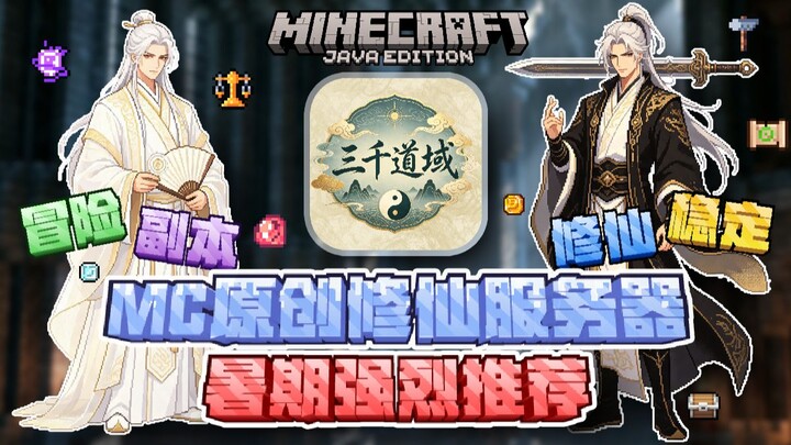 [Server Minecraft RPG] Wajib Main Bulan Ini! Server RPG Kultivasi Besar-besaran Sedang Viral di Awal