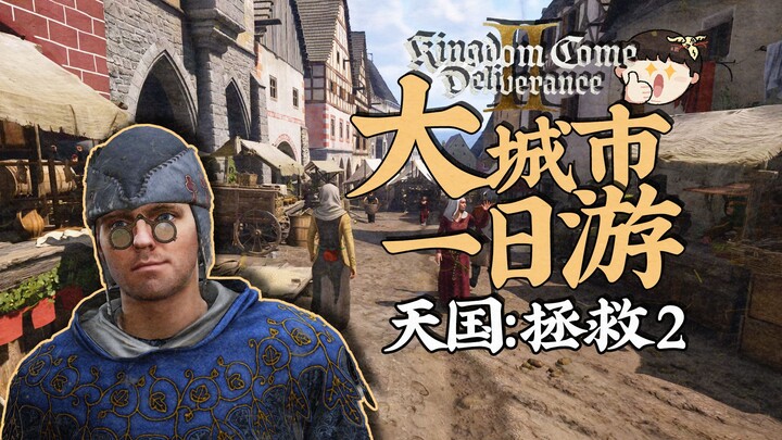 [Feng Xiao's Gameplay] Exploring a Living Medieval World | Kingdom: Come Deliverance 2 Gameplay